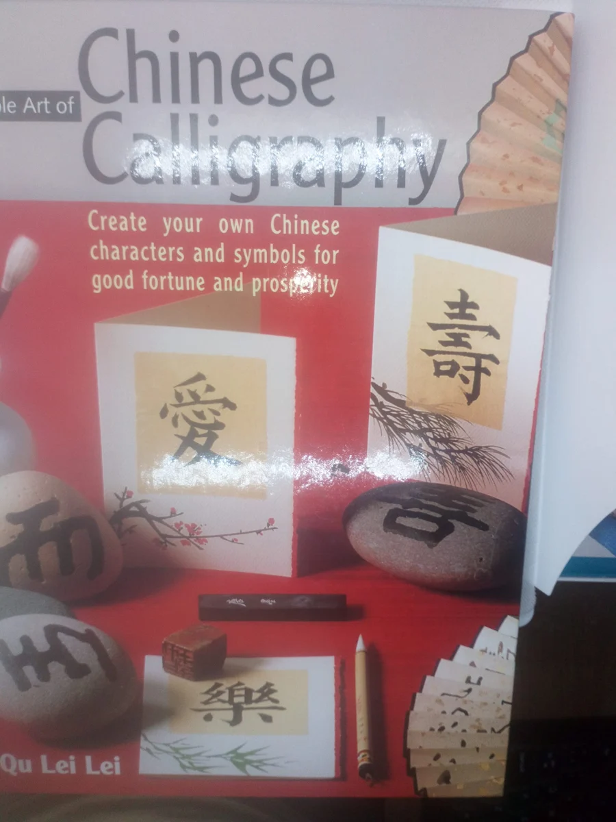 The Simple Art of Chinese Calligraphy: Create Your Own Chinese Characters and Symbols for Good Fortune and Prosperity