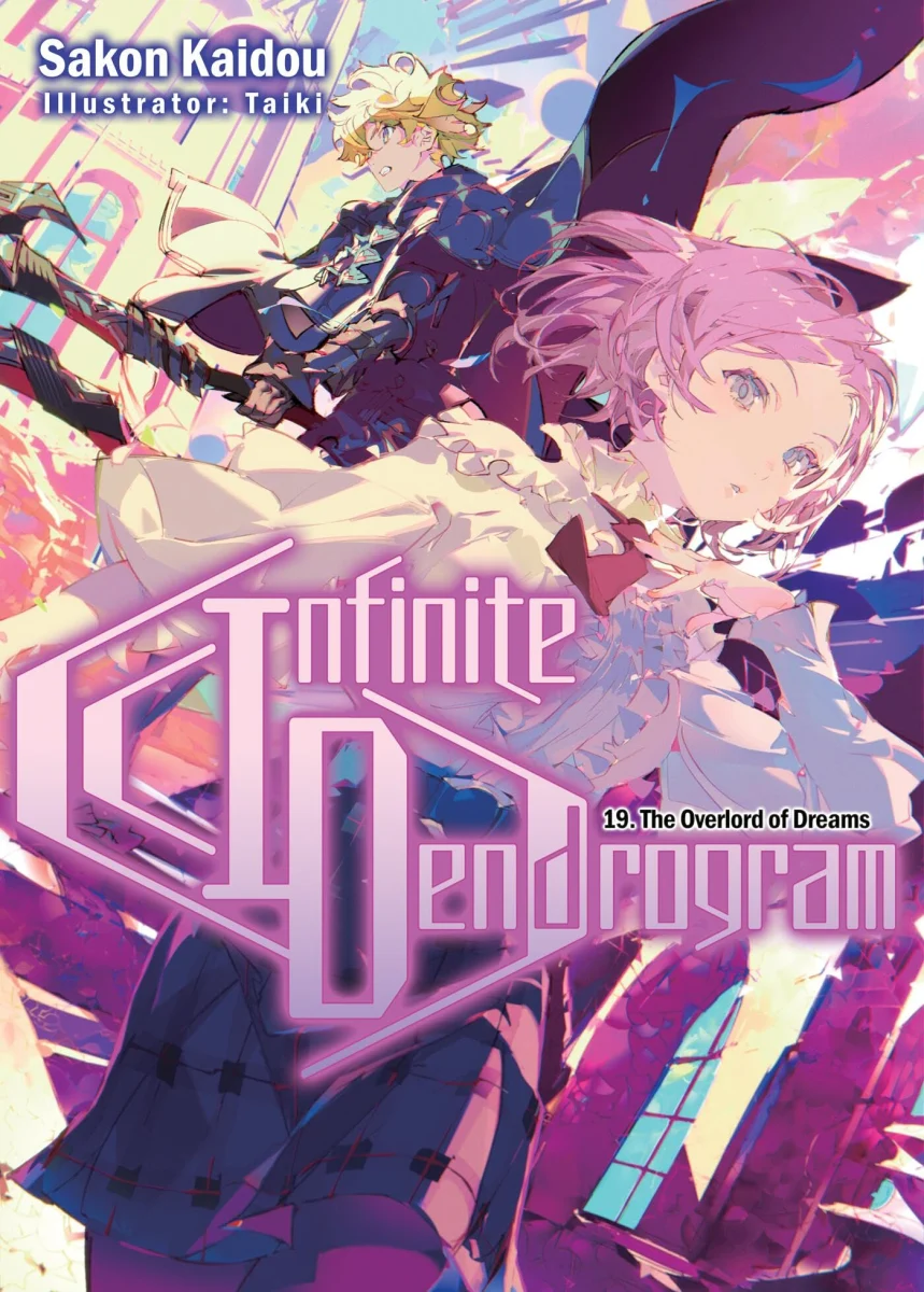 Infinite Dendrogram: Volume 19 (Light Novel) (Infinite Dendrogram (light novel), 19)